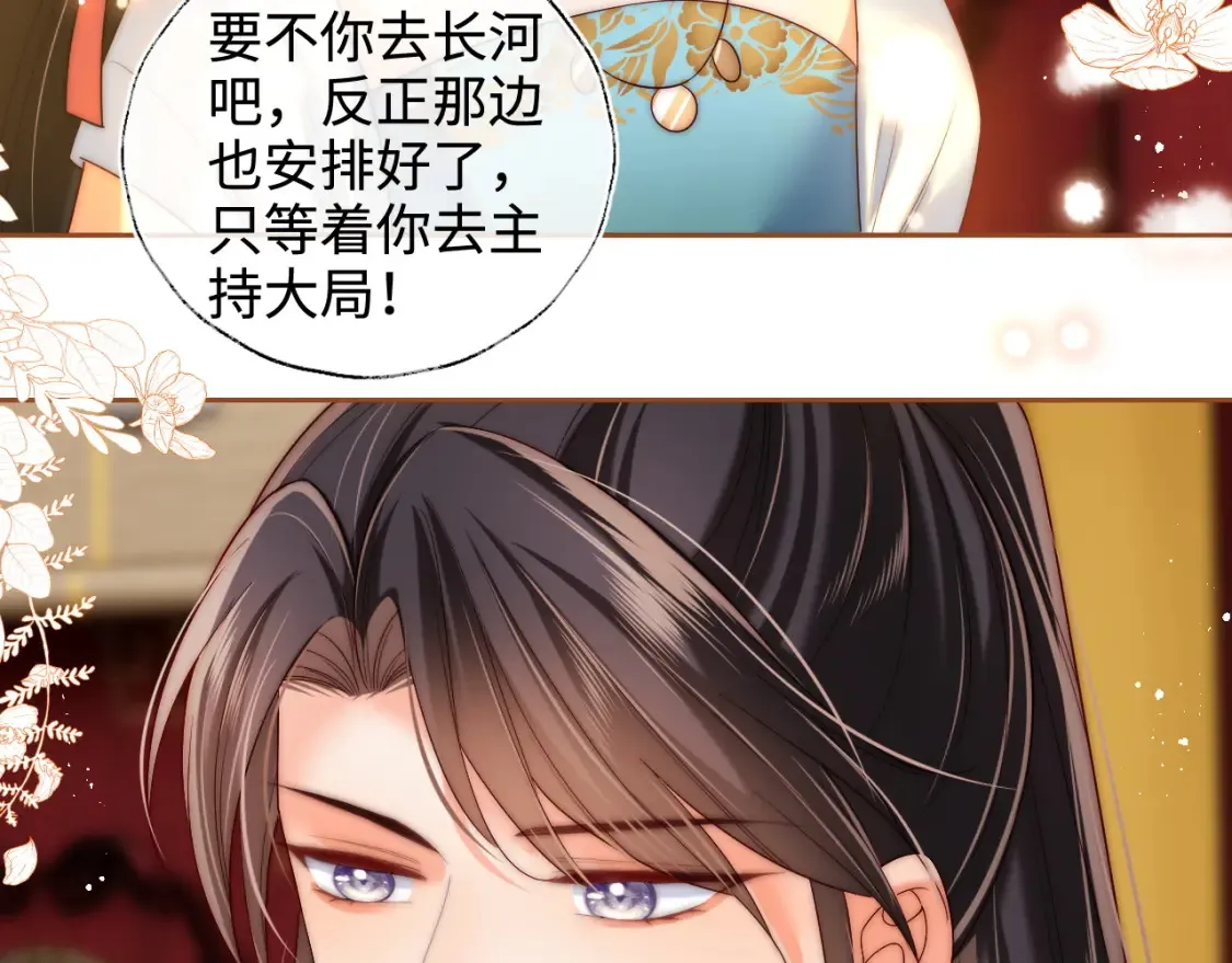 第80话 君卿烨你要克制啊12