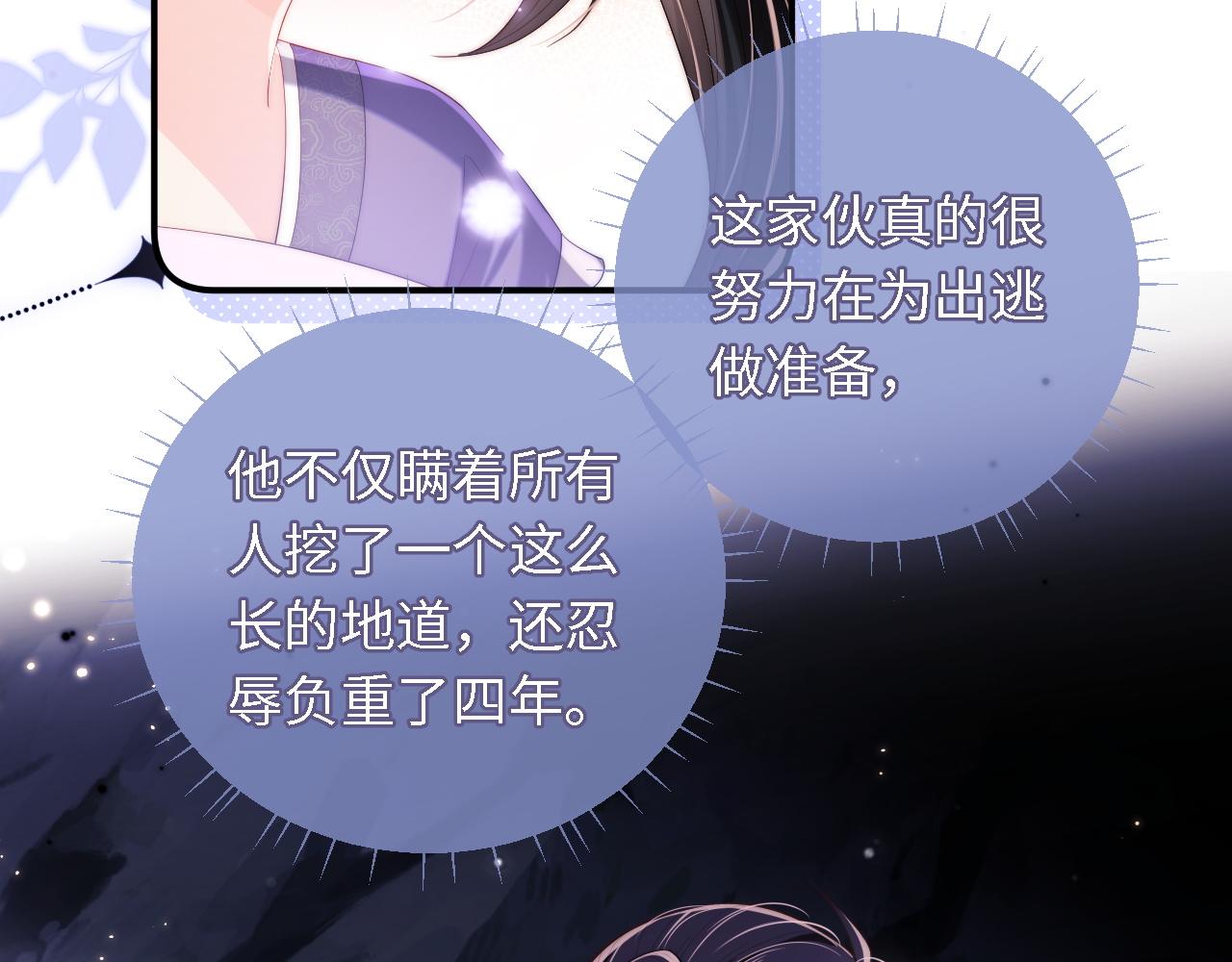 第5话 把身体给你，好吗？46