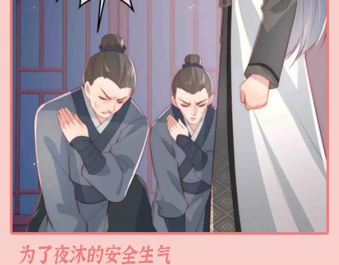 第5期 特别企划：墨林渊男友力MAX瞬间8
