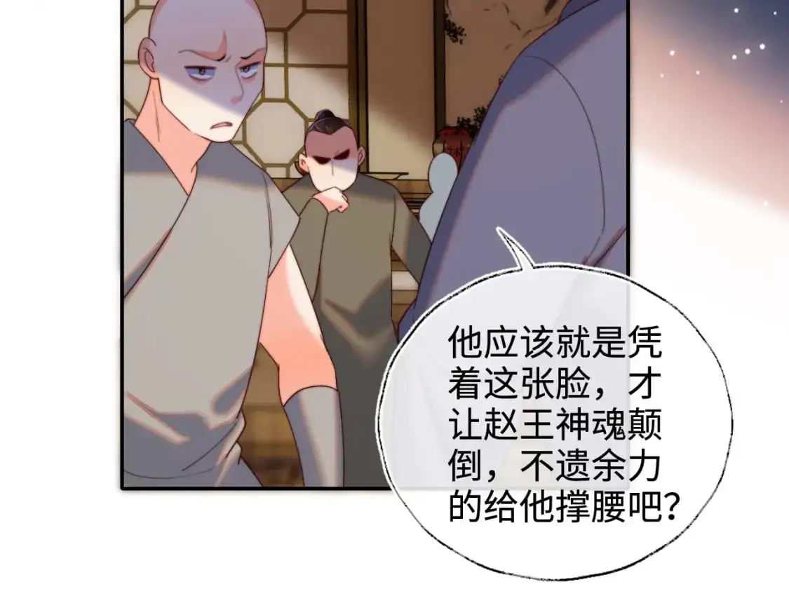 第67话 尴尬，撞见他沐浴13