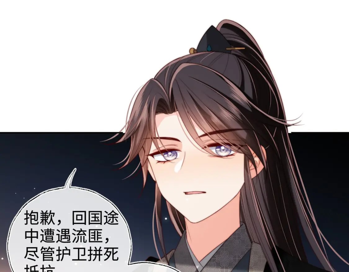 第53话 养的崽子长大了？58