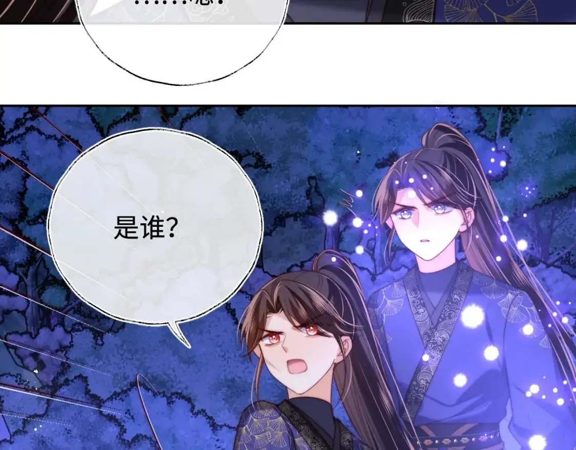 第62话 君卿烨中毒了！？19