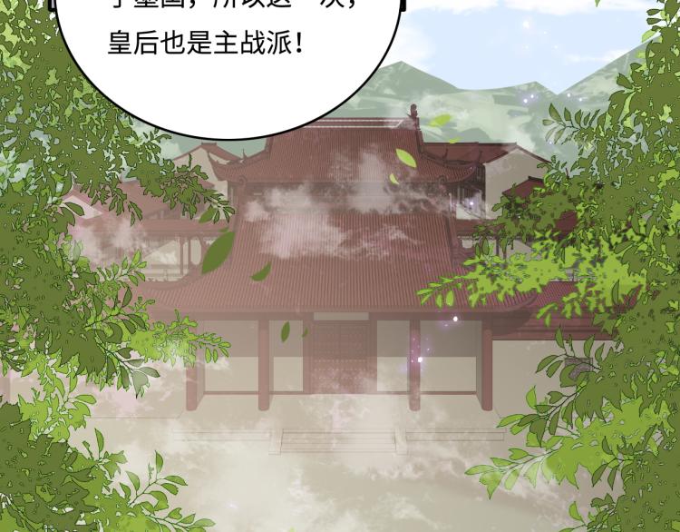 第151话 夜沐拉拢越国77
