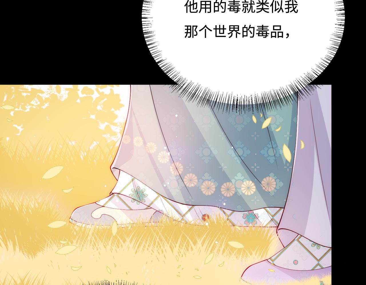 第162话 不要相信他！41