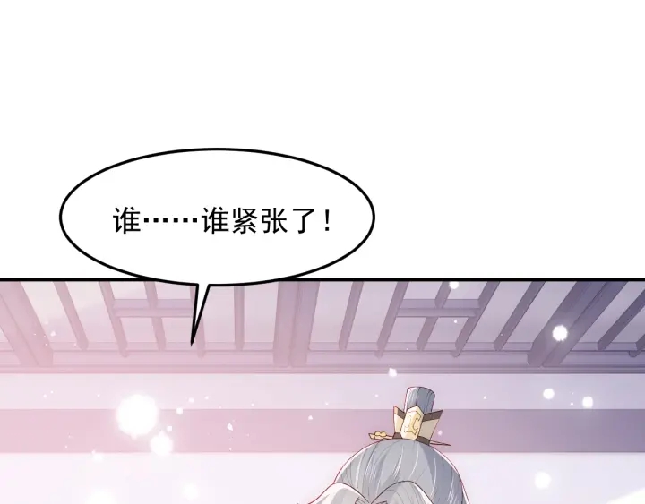 第105话 墨临渊又开撩34