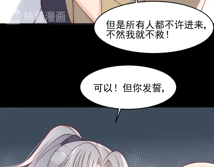 第97话 夜沐再次入魔？65