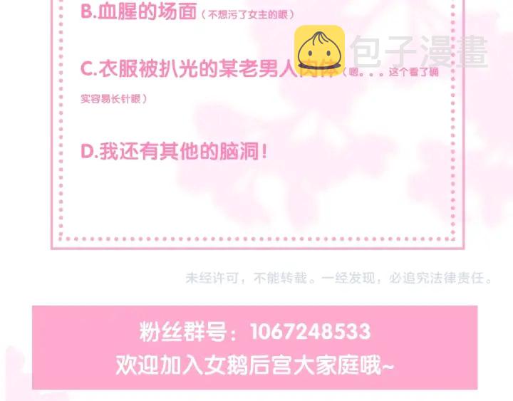 第19话 你会忘记我吗？107