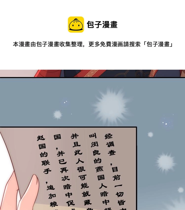 第153话 夜沐遇袭？！8