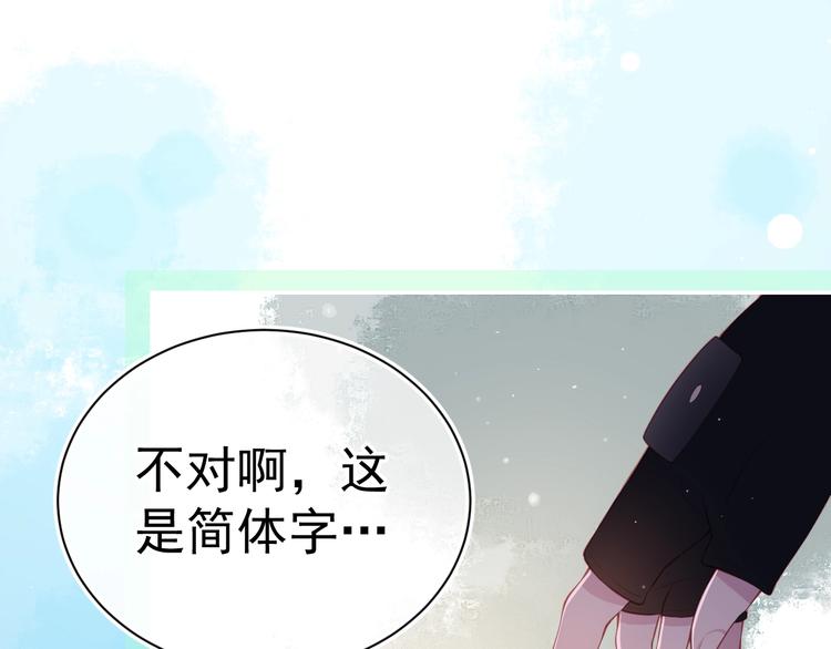 第1话 穿越当天就要杀了男主？32