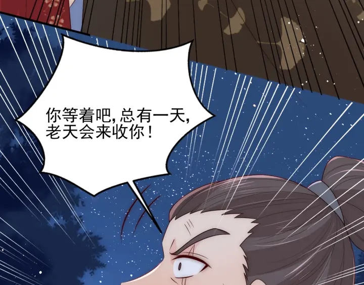 第79话 只为你昏庸好色46