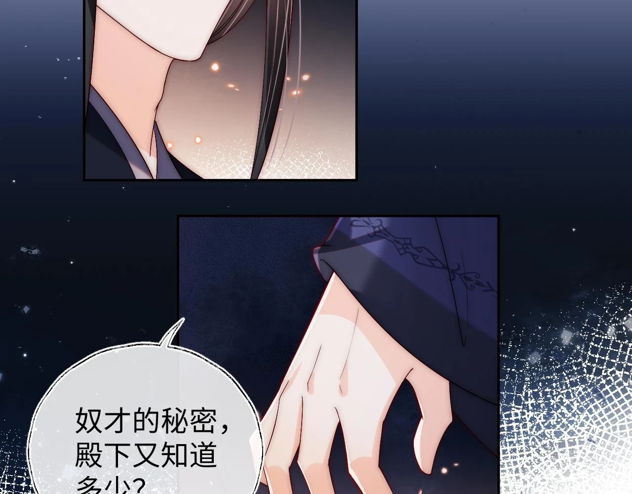 第23话 谁让我宠崽子呢72