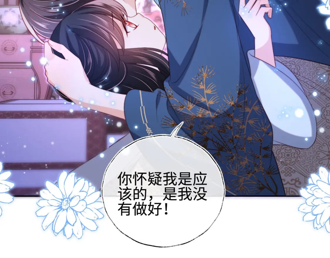第46话 你比我的命重要73