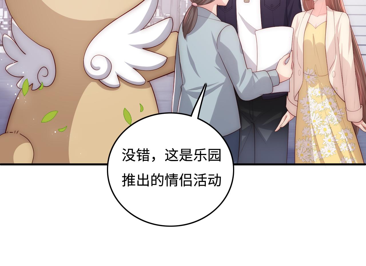 番外9 情侣比赛33