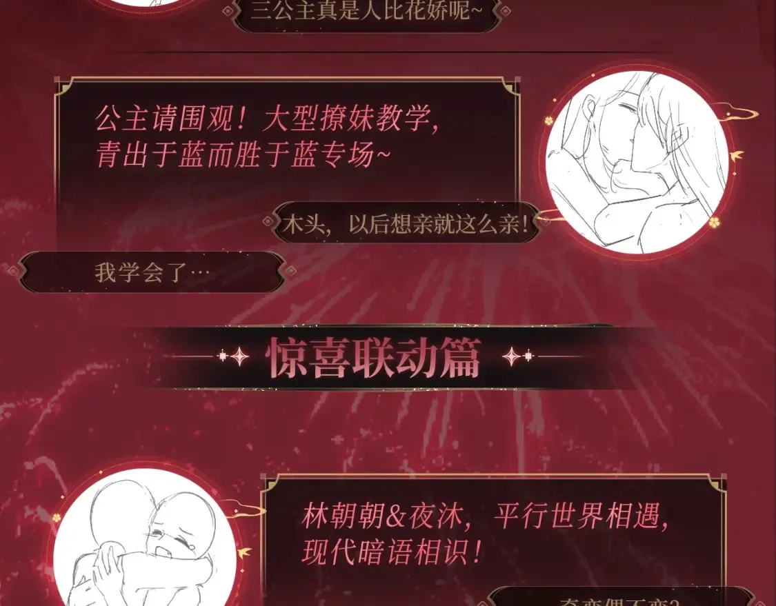 养敌为患特典季 · 12月18日火热开启！3