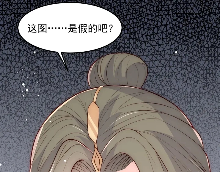 第112话 邑界图的真假49