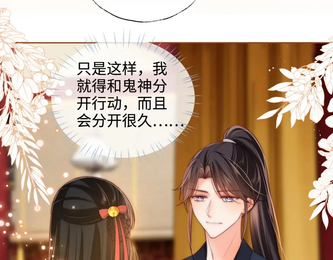 第80话 君卿烨你要克制啊14