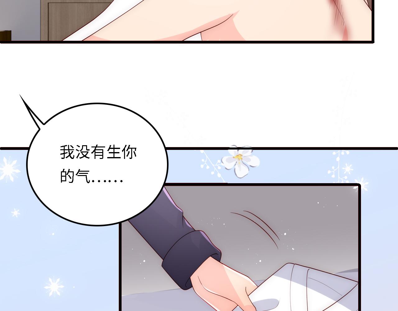 番外20 血月出现83