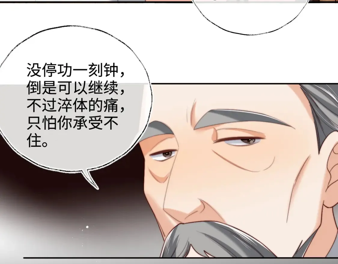 第77话 在搞什么鬼？47