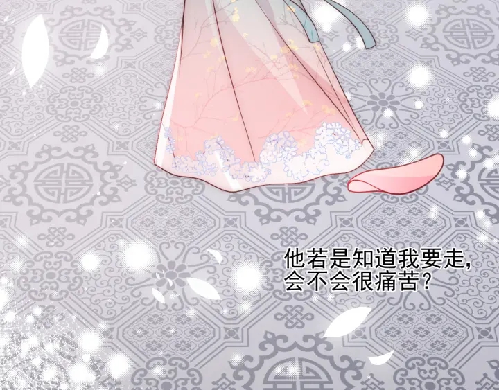 第92话 我可以信任你吗？14