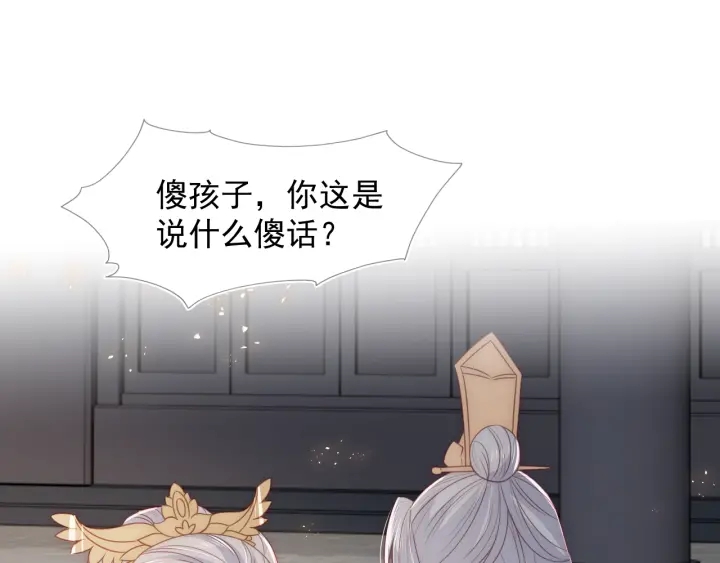 第47话 登帝位71