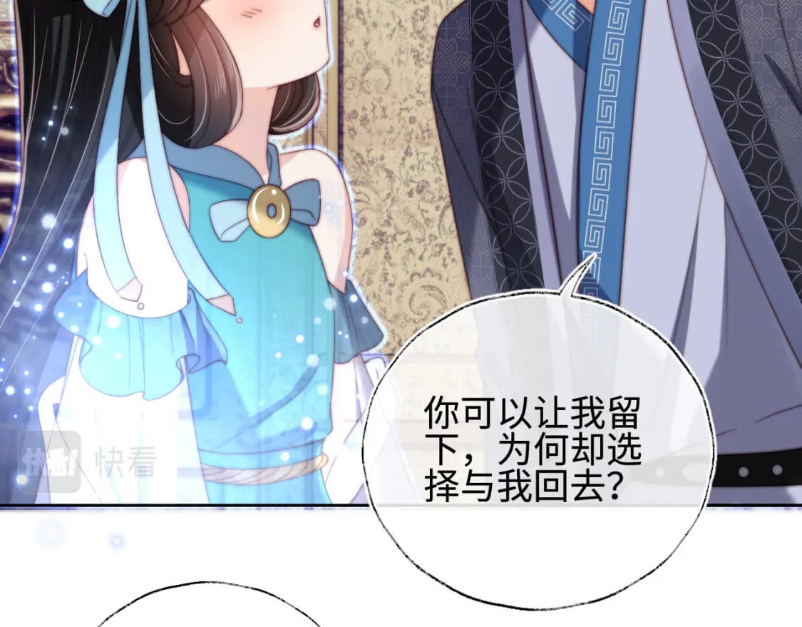 第48话 永远只为你效忠77
