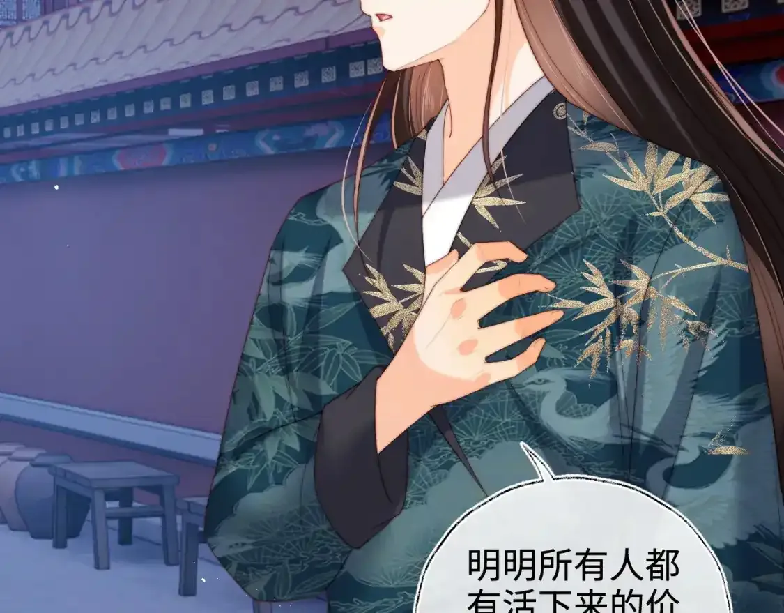 第75话 我还不是为了你16