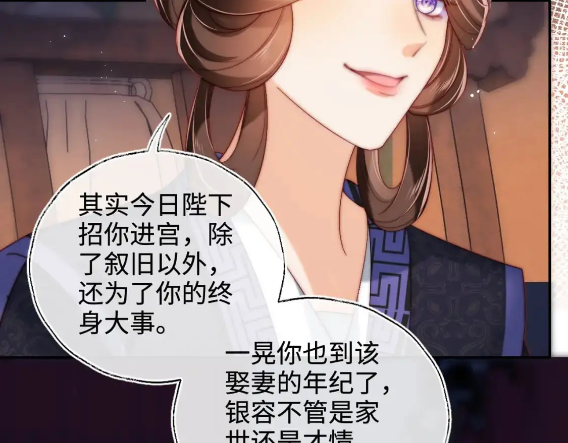 第72话 要给君卿烨赐婚？！53