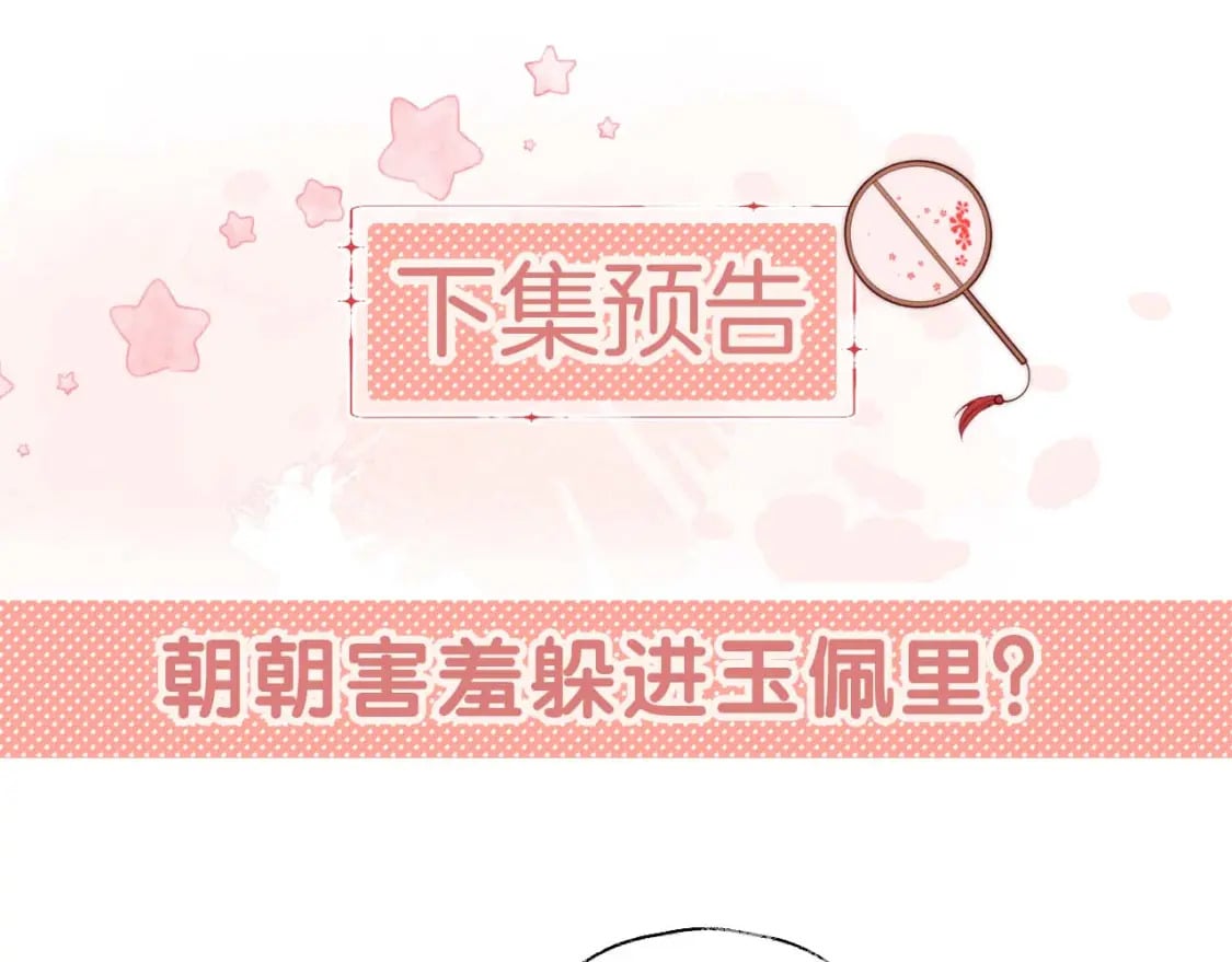 第52话 不愧是我教出来的84