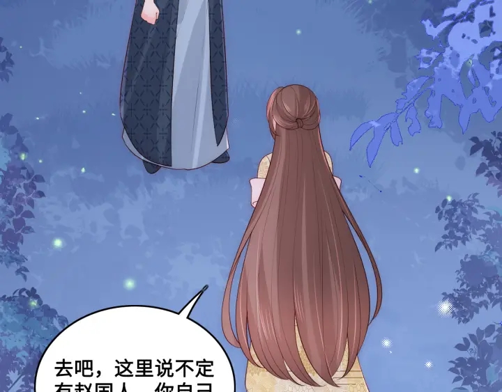 第134话 没忍住的墨临渊38