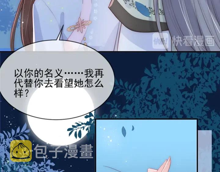 第62话 代皇上出面123