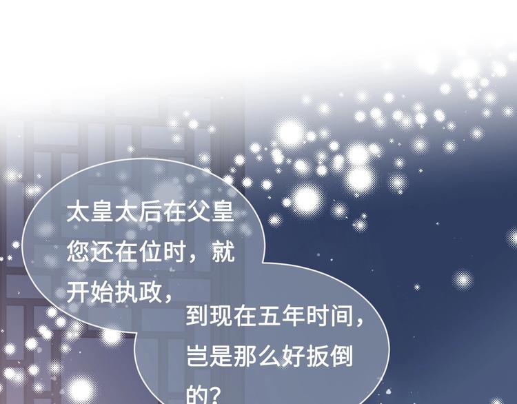 第54话 紧密相连的人106