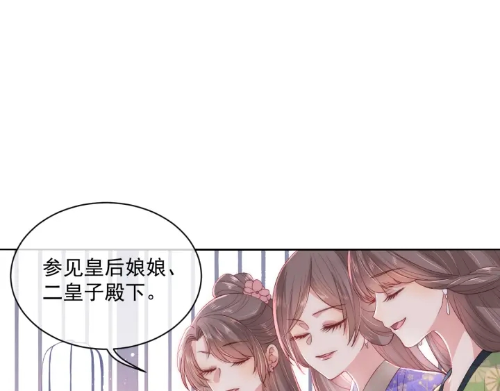 第26话 皇子的求婚？84