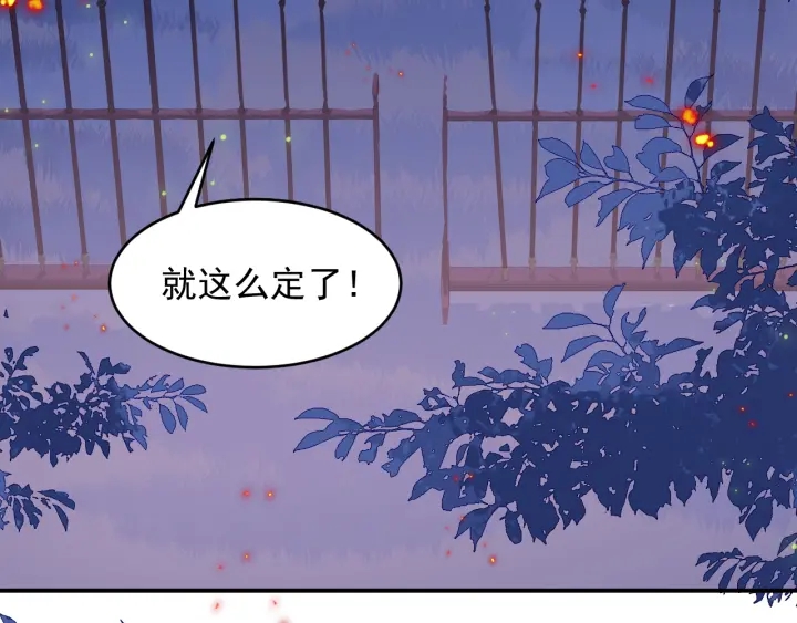第80话 秋猎夜宴115