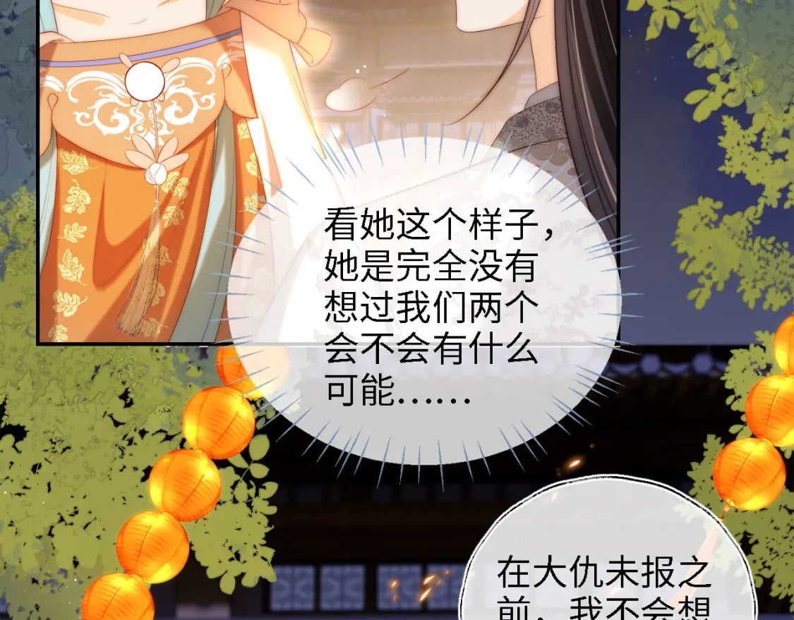 第38话 我有你就足够15