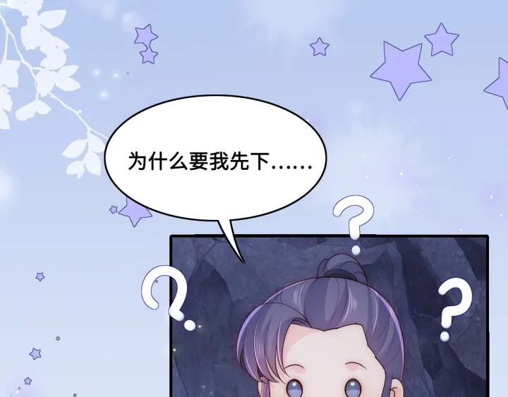 第133话 两人见面相拥17