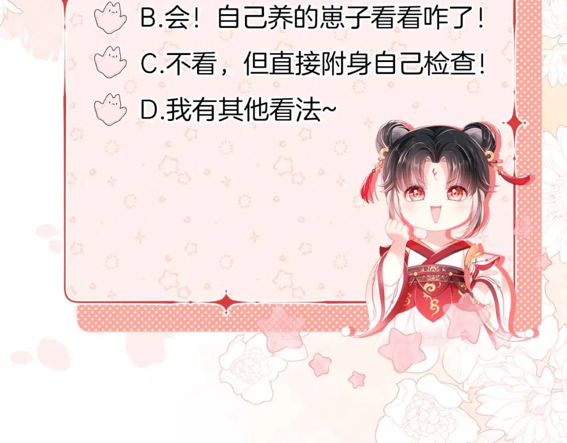 第58话 可以检查我72