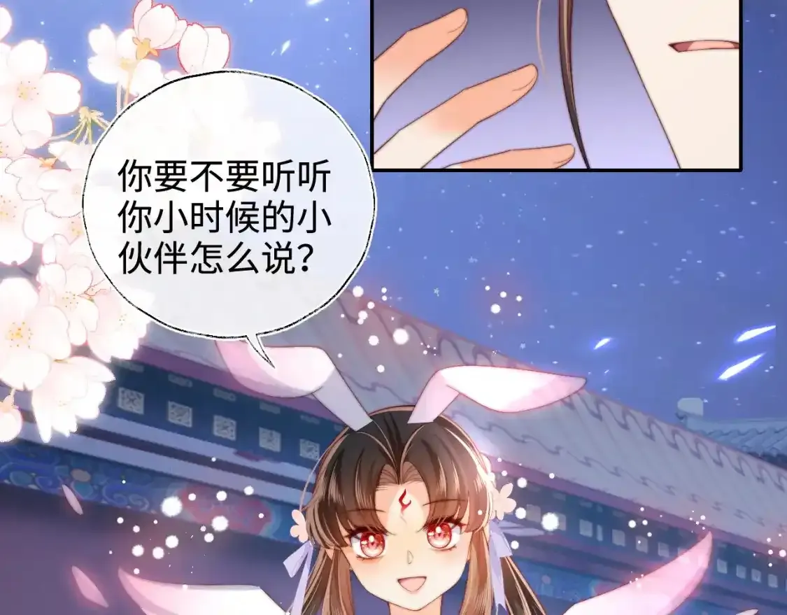 第75话 我还不是为了你22