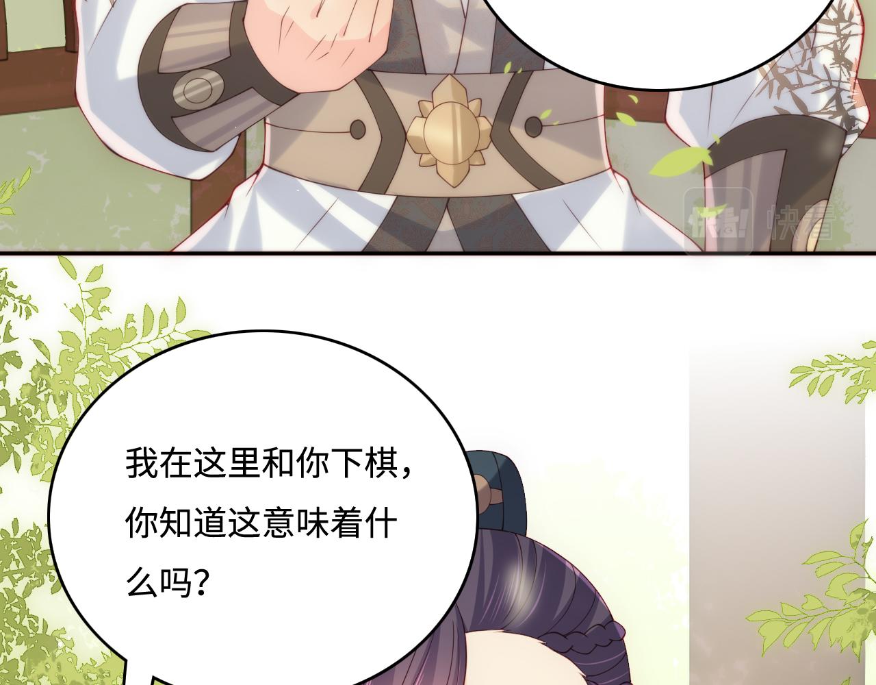 第169话 双向奔赴73