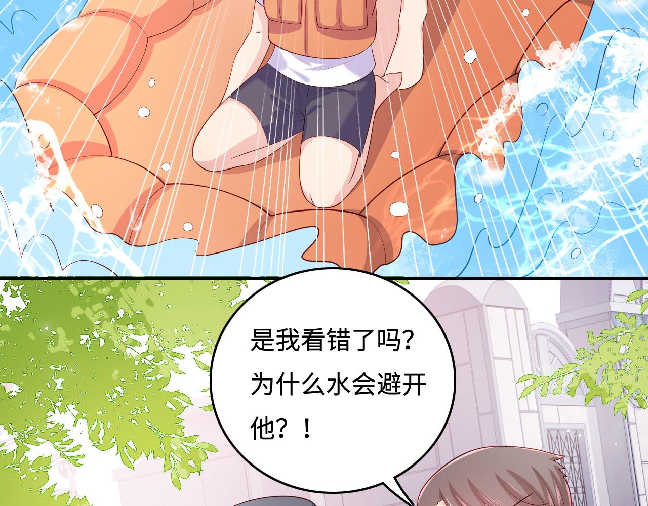 番外12 摩天轮上甜蜜告白21