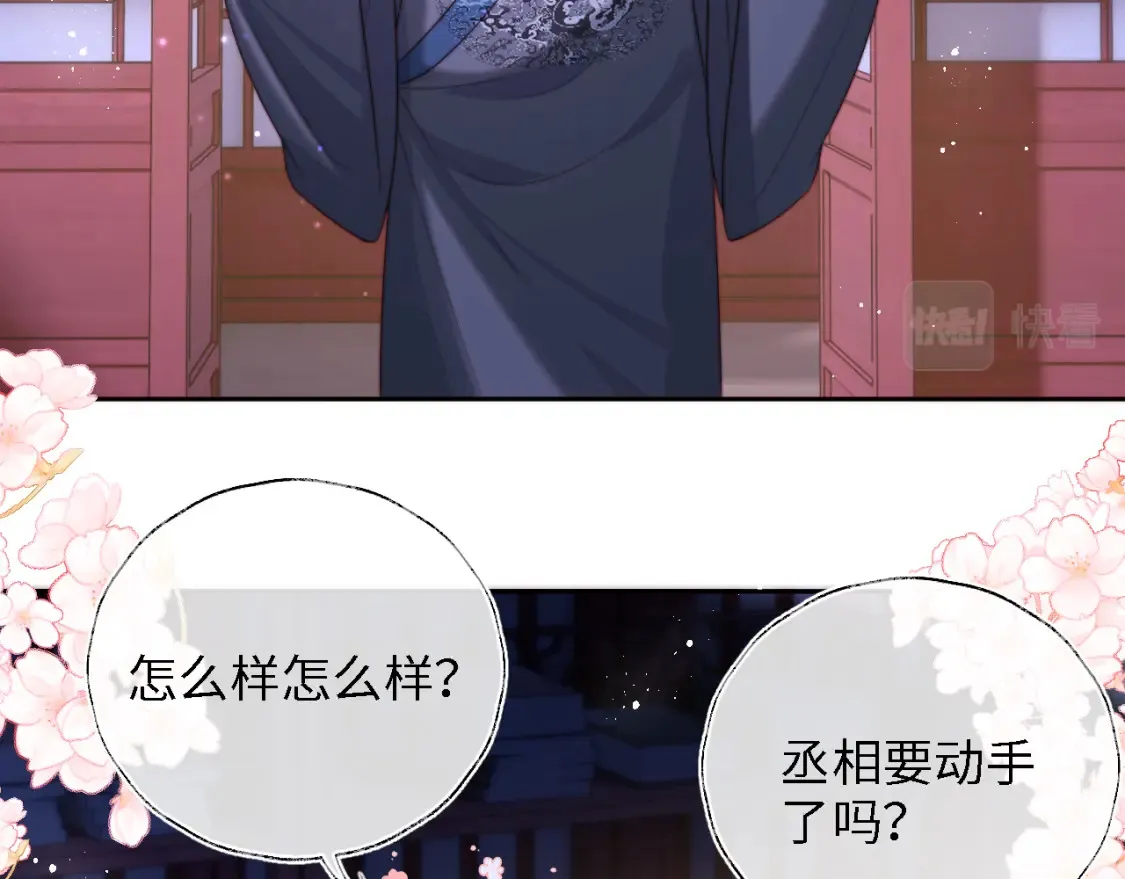 第39话 要和朝朝分开？23