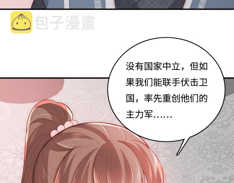 第151话 夜沐拉拢越国6