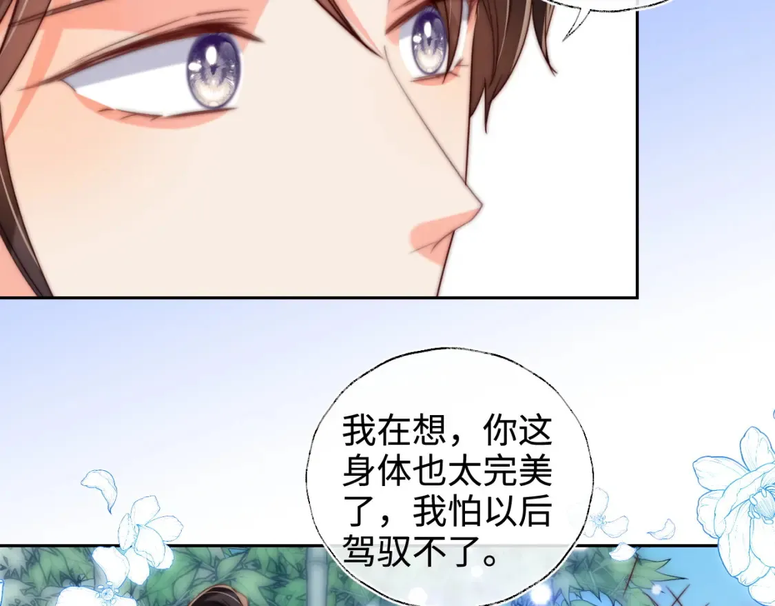 第81话 怕这一别成永别45
