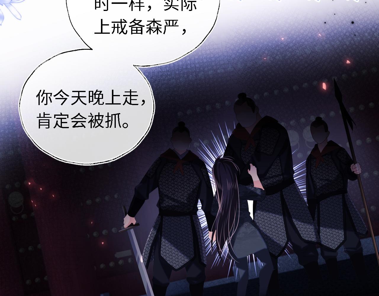 第5话 把身体给你，好吗？52