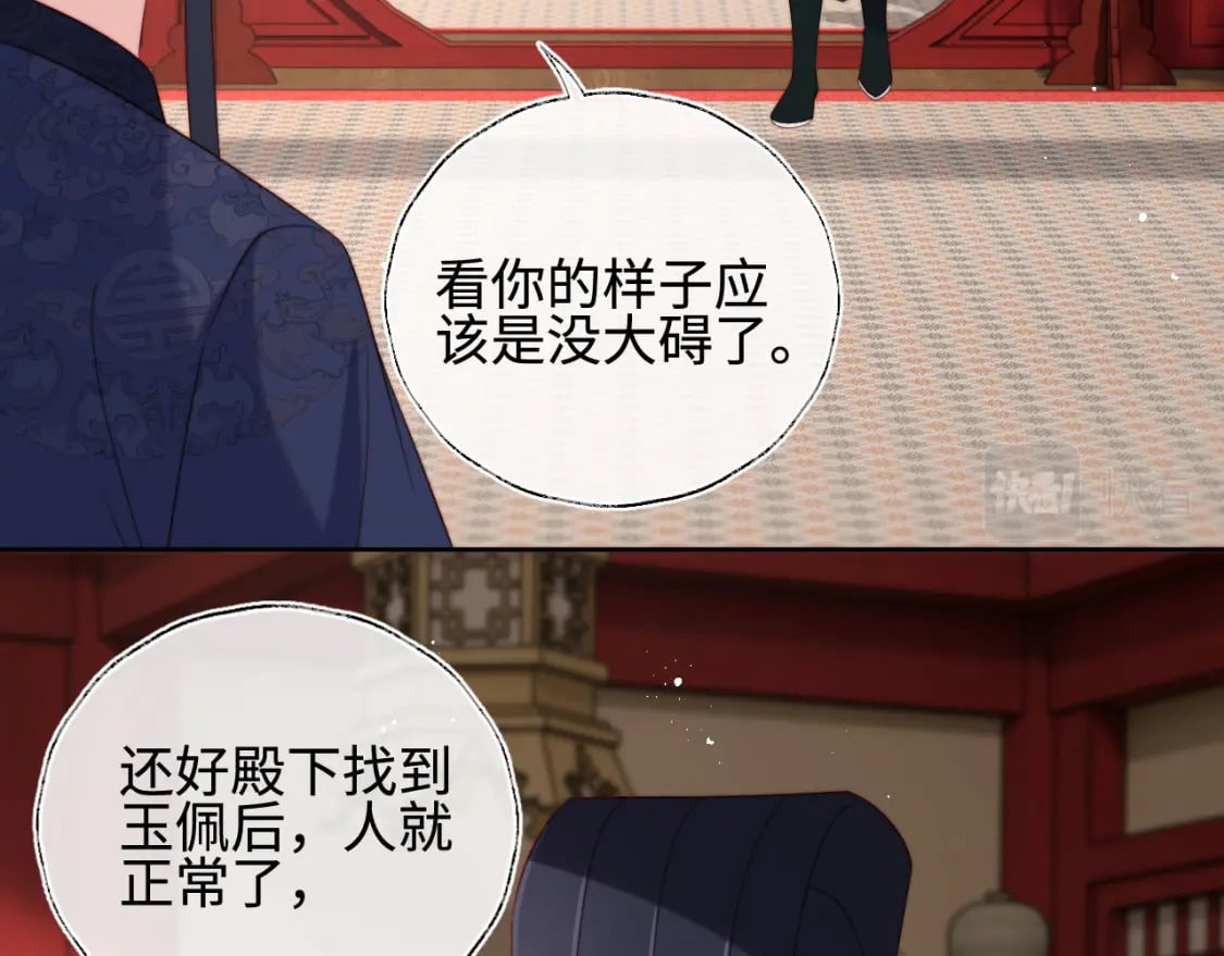 第47话 她是我的秘密50
