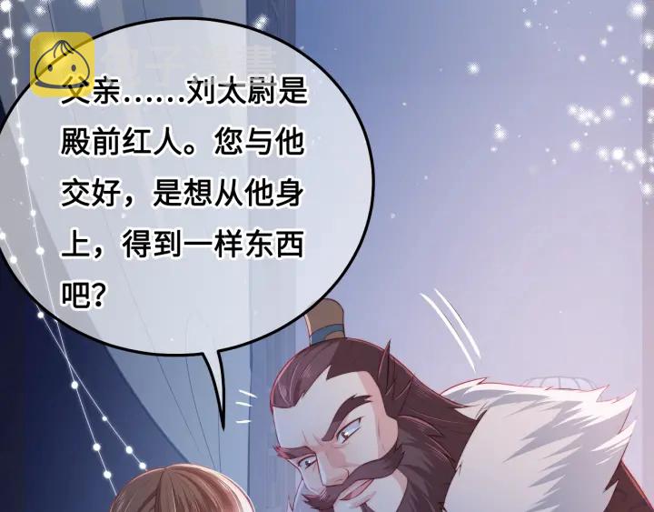 第14话 将他送走88