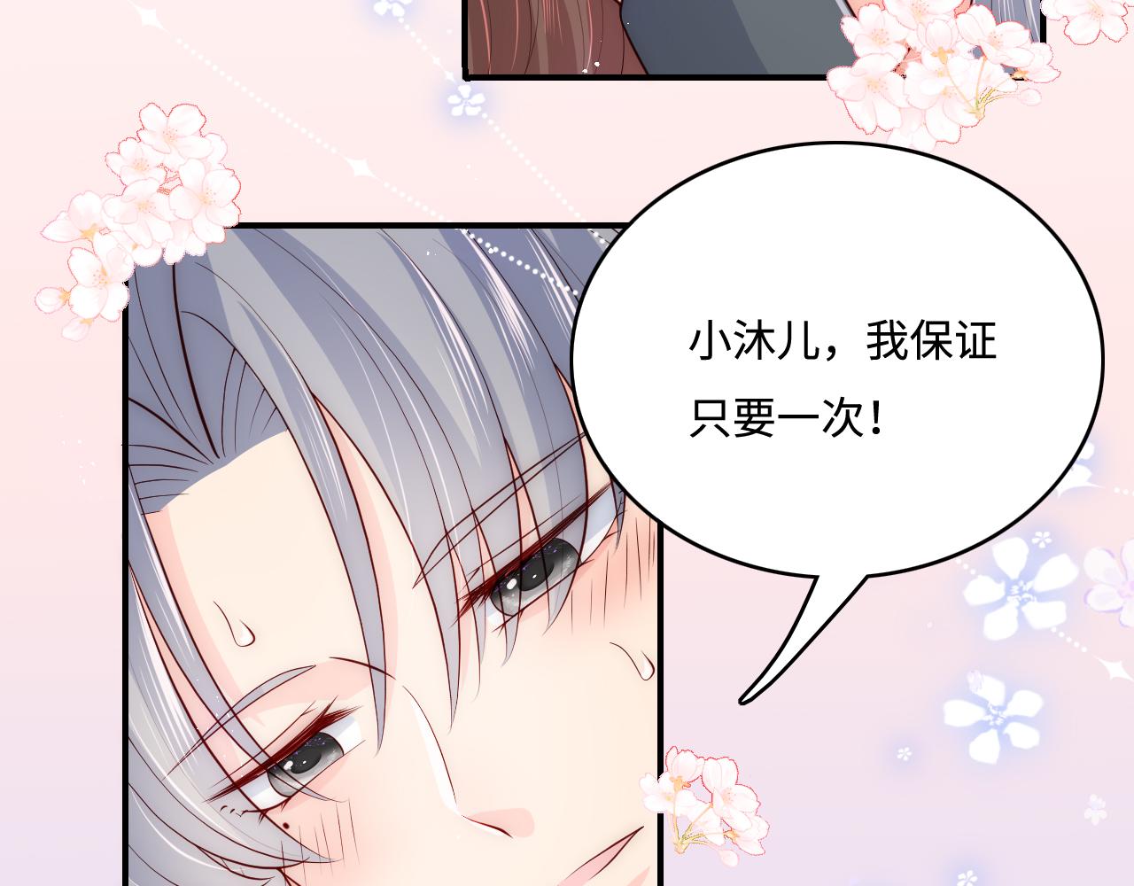 第174话 全身心交给我7
