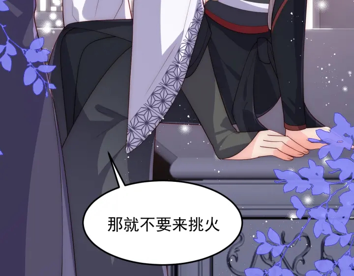 第119话 再闹就生吃了你9
