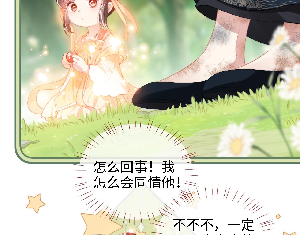 第13话 前世今生103
