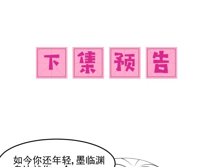 第118话 再闹我就吻你！93
