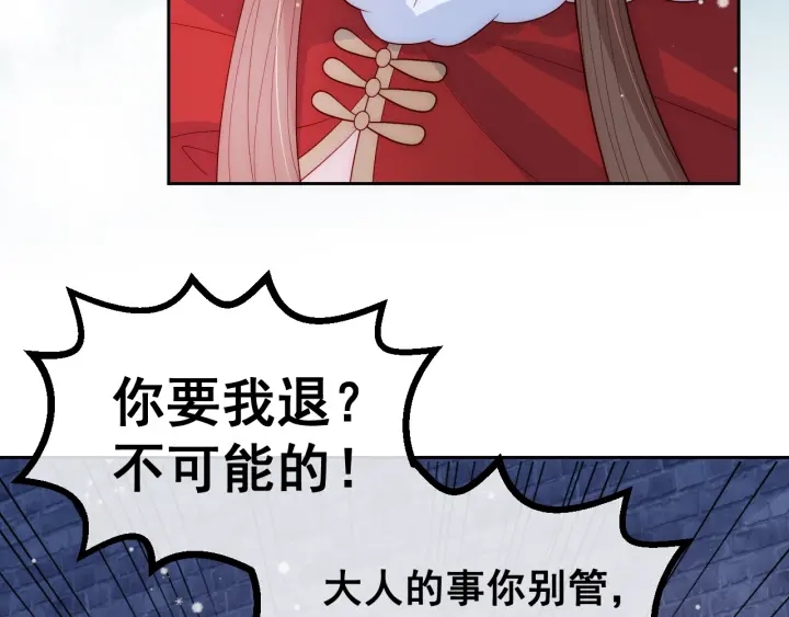 第37话 成王败寇38